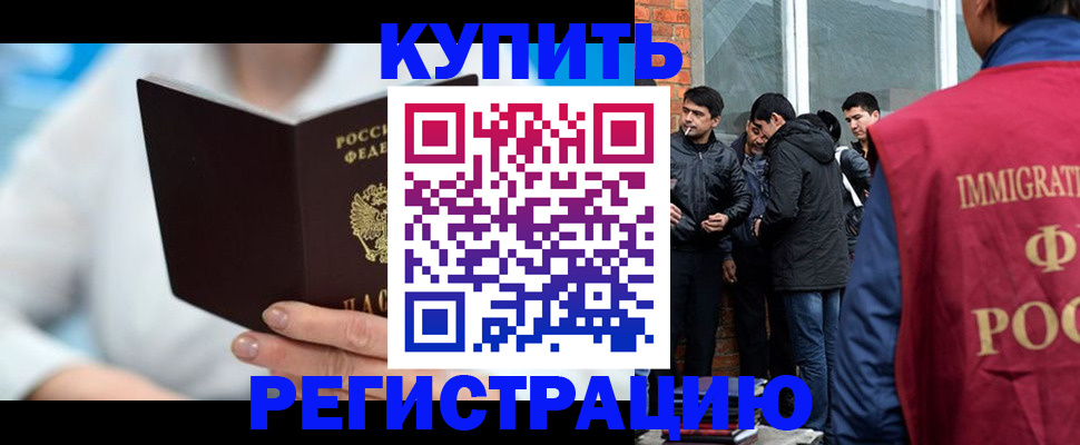 временная регистрация гарантия в Волжске