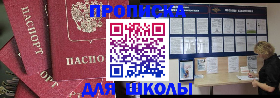 прописка регистрация в Волжске
